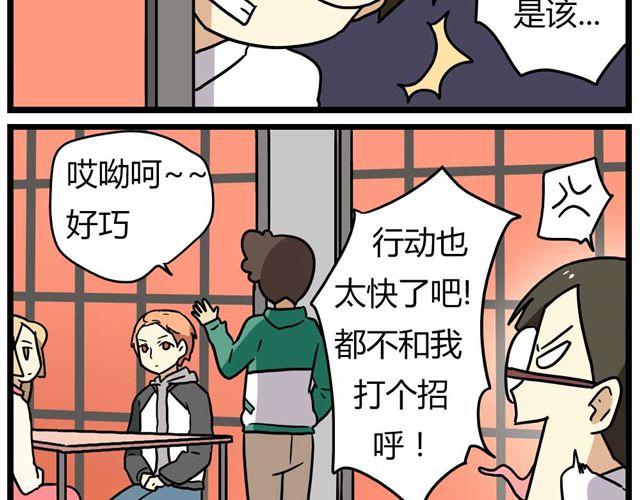 第25话上 情敌出现了？！还这么帅！-第35话