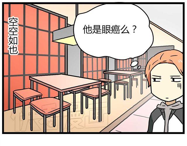 第25话上 情敌出现了？！还这么帅！-第35话