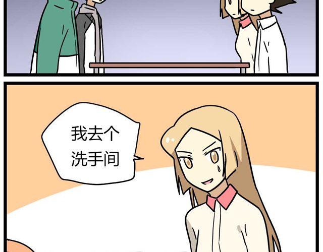 第25话上 情敌出现了？！还这么帅！-第35话