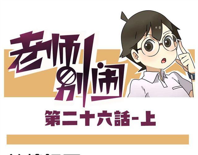 第26话上 就这样失恋了-第37话