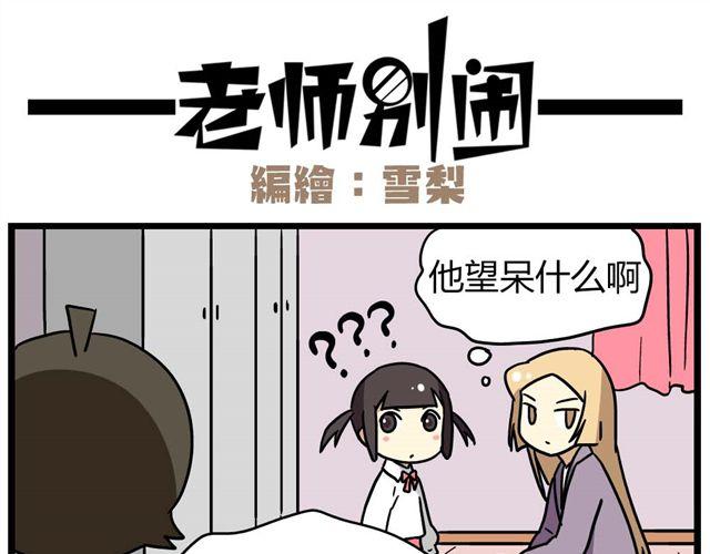 第26话上 就这样失恋了-第37话