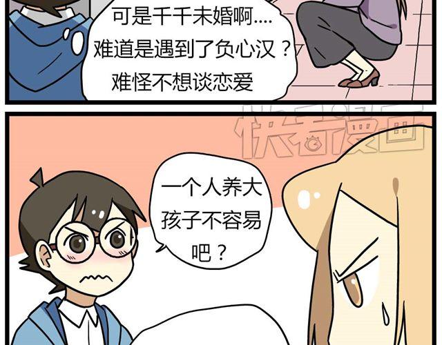 第26话上 就这样失恋了-第37话