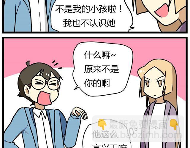 第26话上 就这样失恋了-第37话