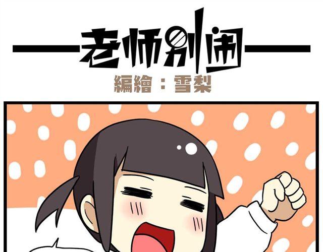 第26话上 就这样失恋了-第37话