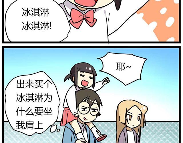 第26话上 就这样失恋了-第37话