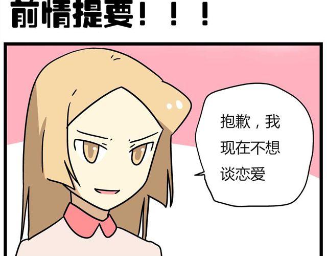 第26话上 就这样失恋了-第37话