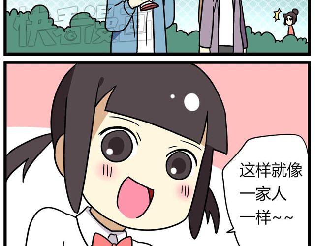 第26话上 就这样失恋了-第37话