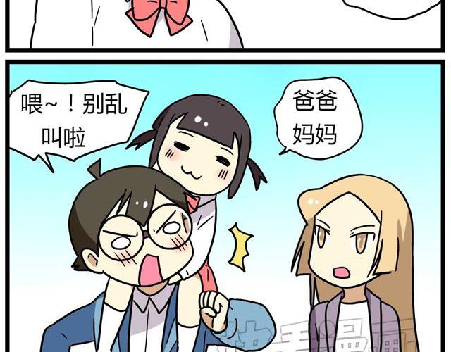 第26话上 就这样失恋了-第37话