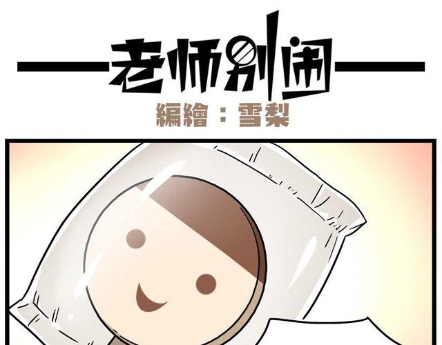 第26话上 就这样失恋了-第37话