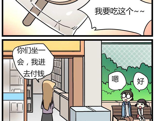 第26话上 就这样失恋了-第37话