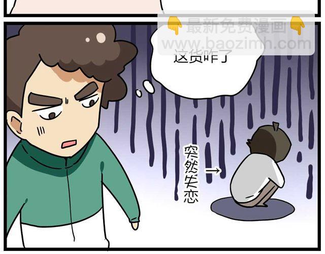 第26话上 就这样失恋了-第37话