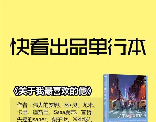 第26话上 就这样失恋了-第37话