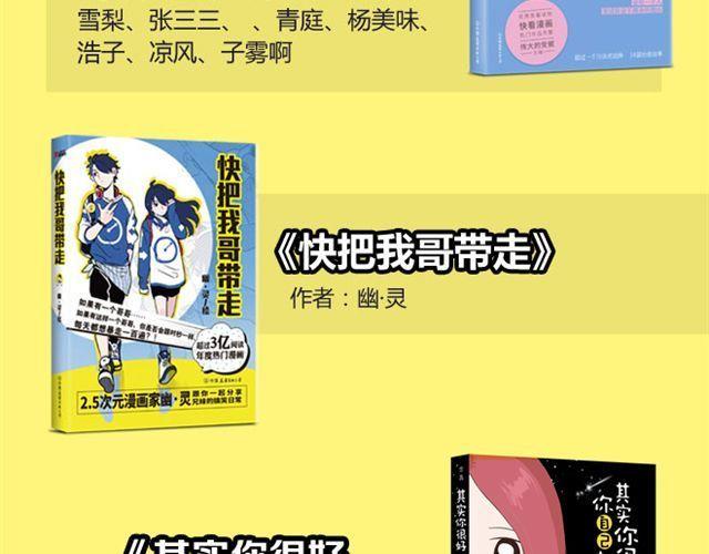 第26话上 就这样失恋了-第37话