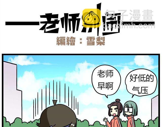 第26话上 就这样失恋了-第37话