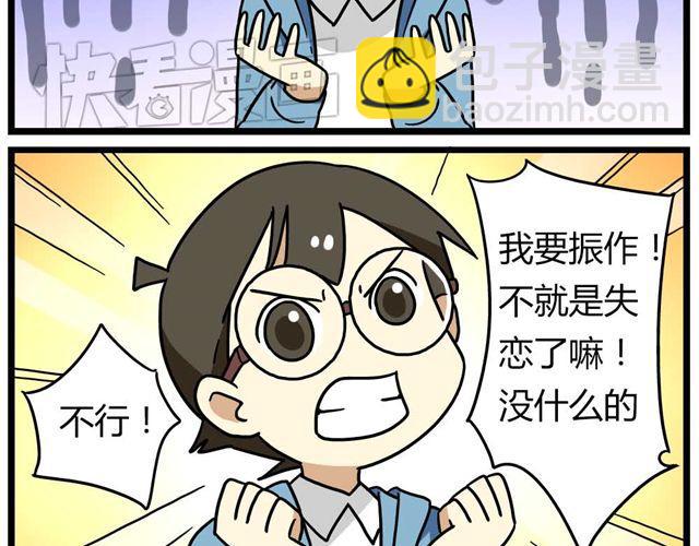 第26话上 就这样失恋了-第37话