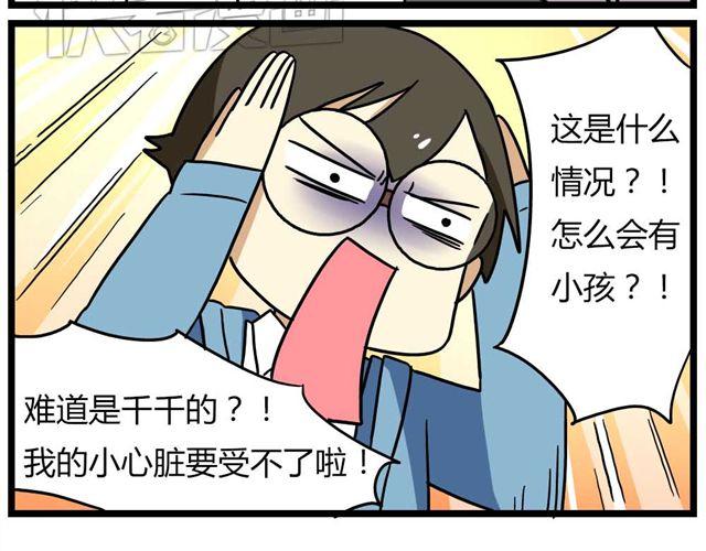 第26话上 就这样失恋了-第37话