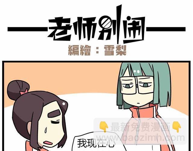 第27话上 什么！爱上了有妇之夫？！-第39话