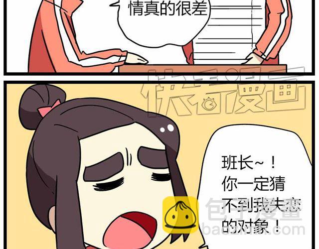 第27话上 什么！爱上了有妇之夫？！-第39话