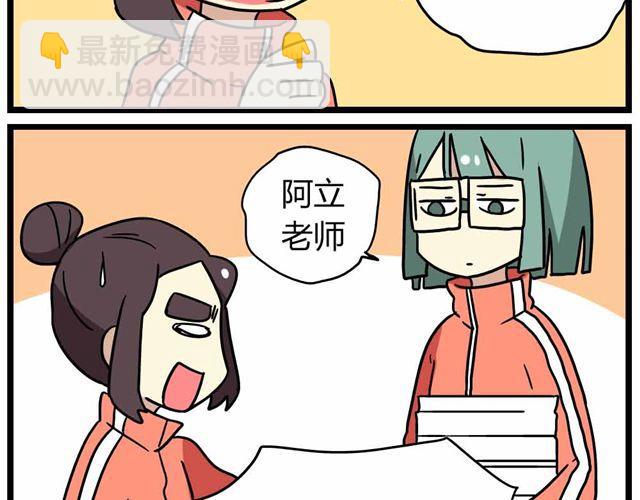 第27话上 什么！爱上了有妇之夫？！-第39话