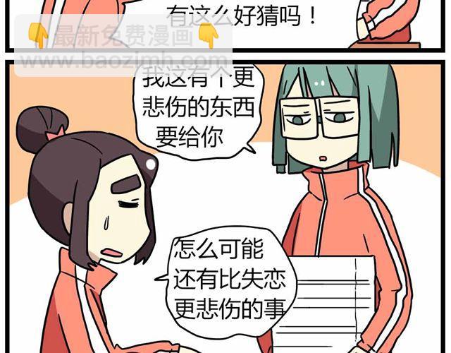 第27话上 什么！爱上了有妇之夫？！-第39话