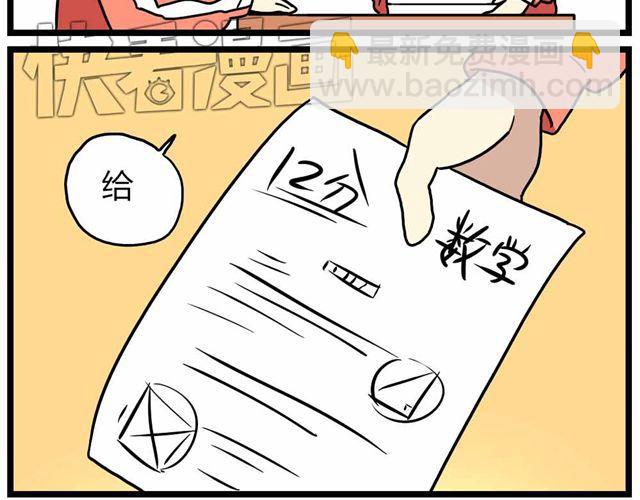 第27话上 什么！爱上了有妇之夫？！-第39话