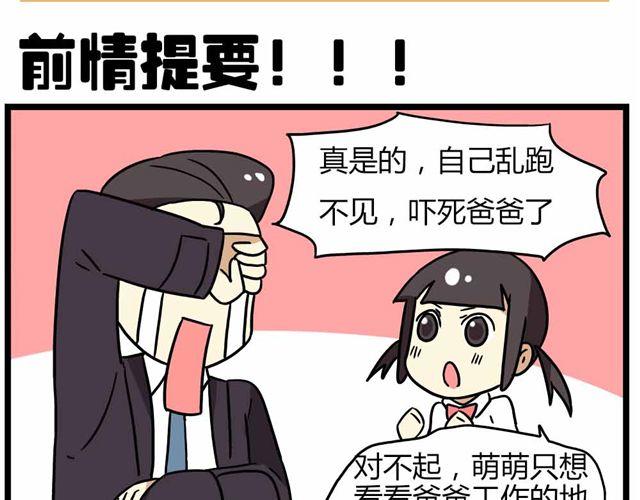 第27话上 什么！爱上了有妇之夫？！-第39话