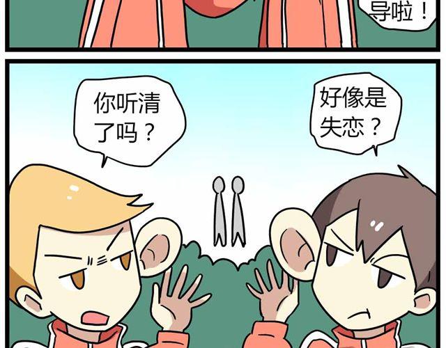 第27话上 什么！爱上了有妇之夫？！-第39话