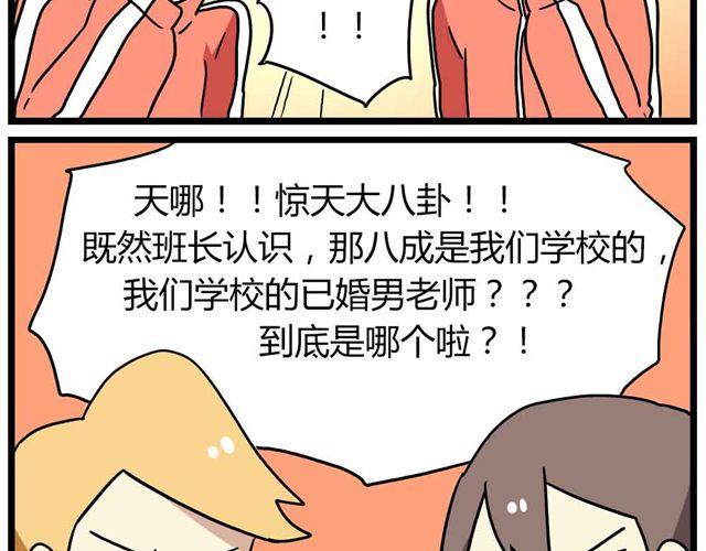 第27话上 什么！爱上了有妇之夫？！-第39话