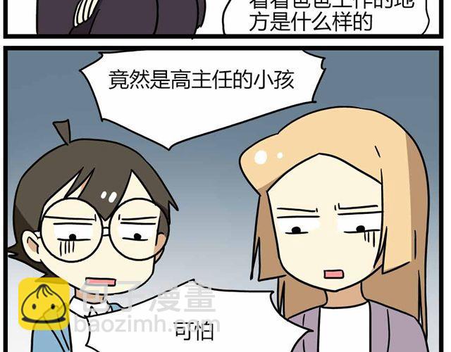 第27话上 什么！爱上了有妇之夫？！-第39话