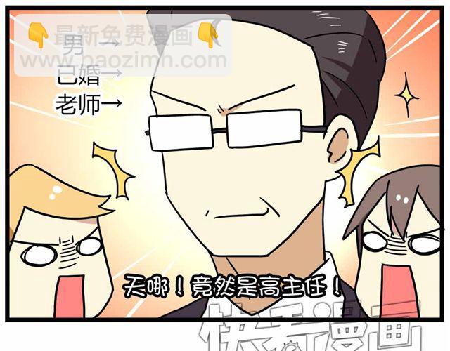 第27话上 什么！爱上了有妇之夫？！-第39话