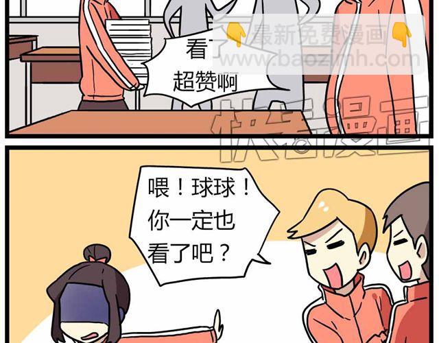 第27话上 什么！爱上了有妇之夫？！-第39话