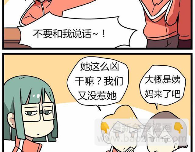 第27话上 什么！爱上了有妇之夫？！-第39话