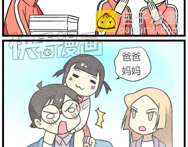 第27话上 什么！爱上了有妇之夫？！-第39话