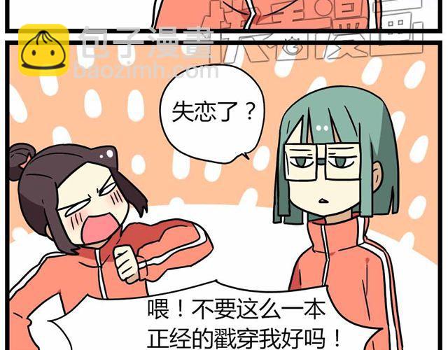 第27话上 什么！爱上了有妇之夫？！-第39话