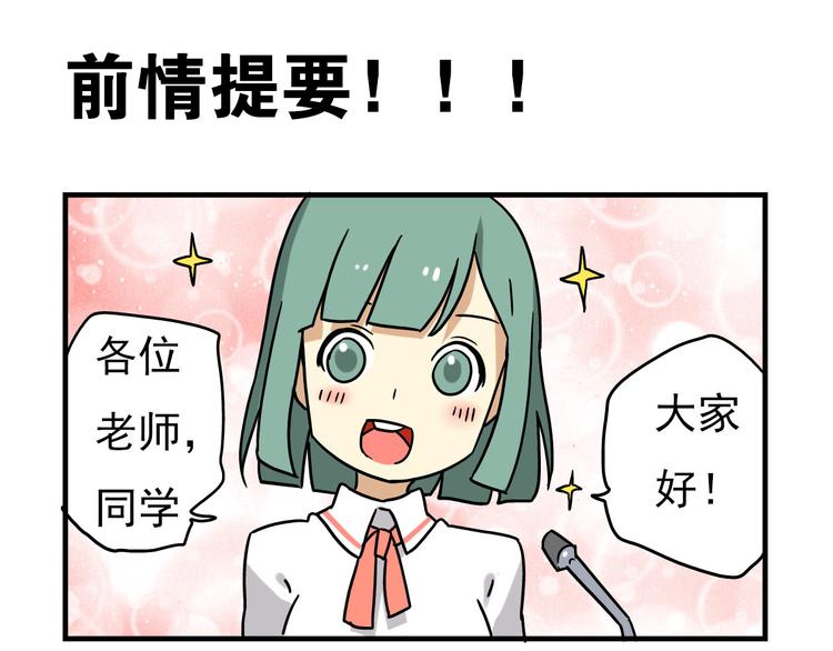 第5话 当老师好难！-第5话