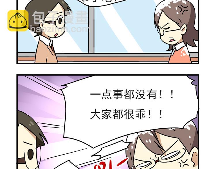 第5话 当老师好难！-第5话