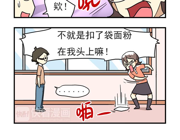 第5话 当老师好难！-第5话