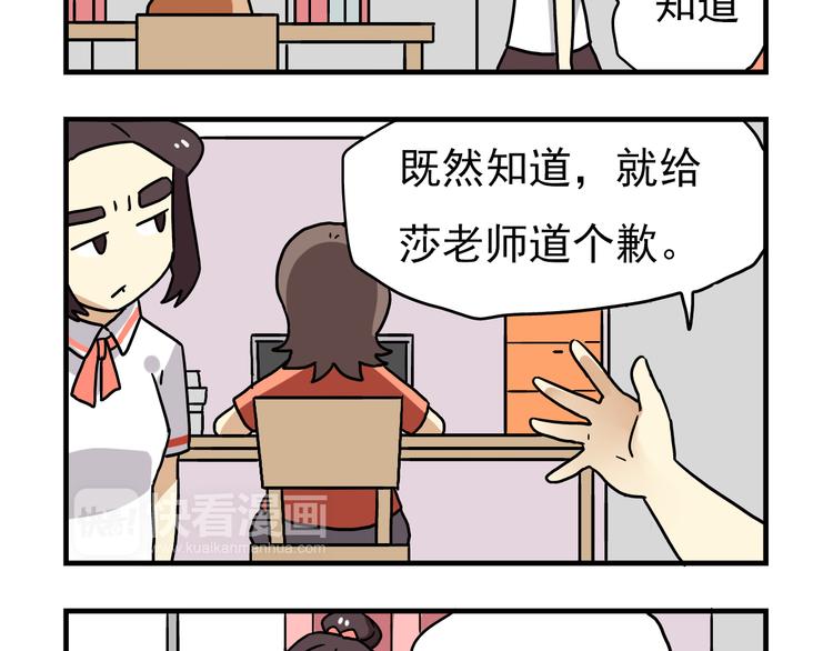 第5话 当老师好难！-第5话