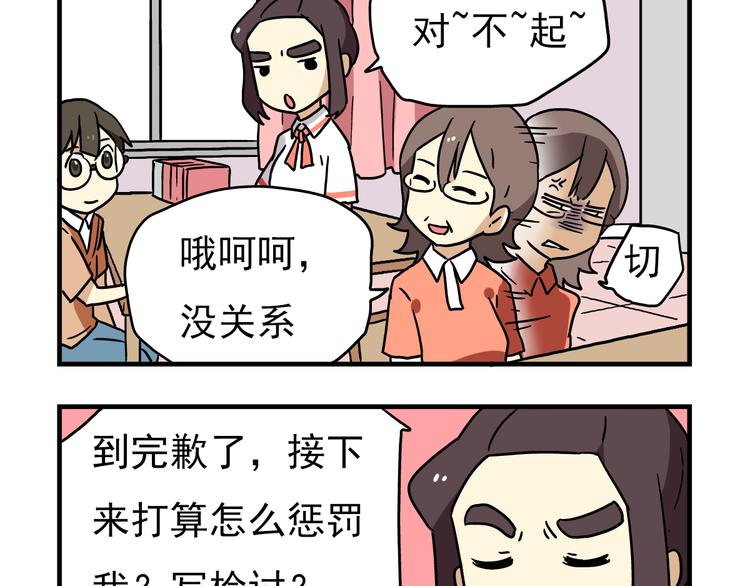 第5话 当老师好难！-第5话