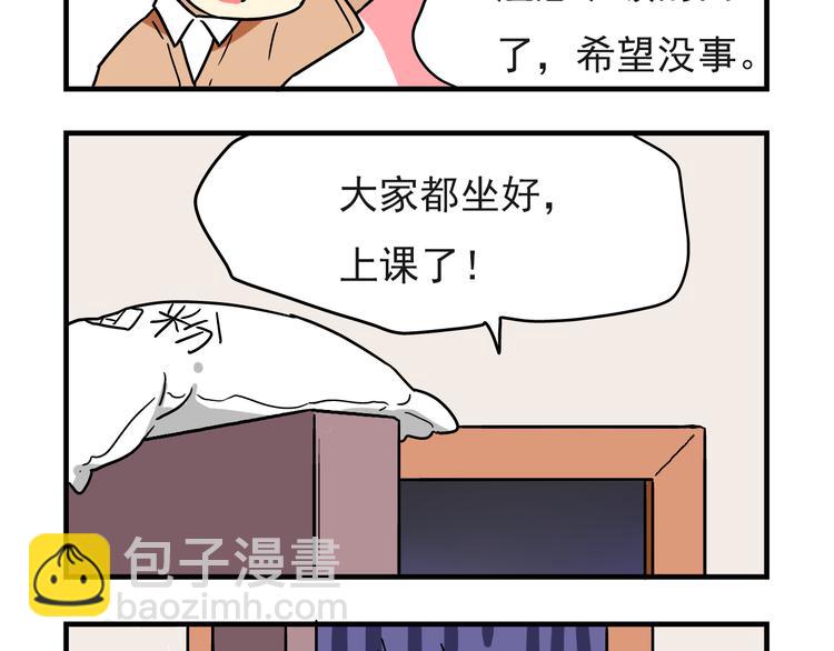 第5话 当老师好难！5