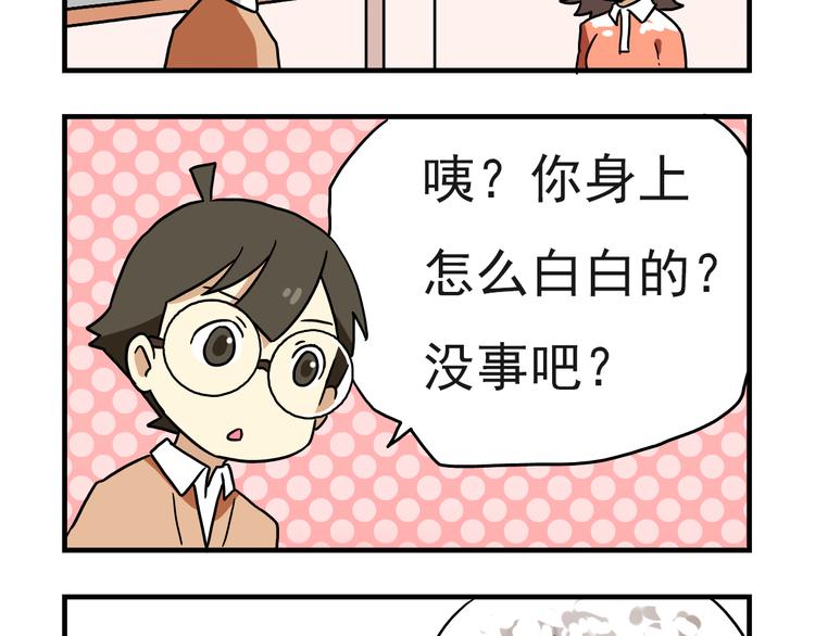 第5话 当老师好难！-第5话