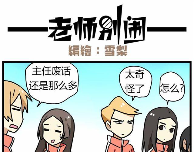 第28话上 理想型大叔啊！-第41话