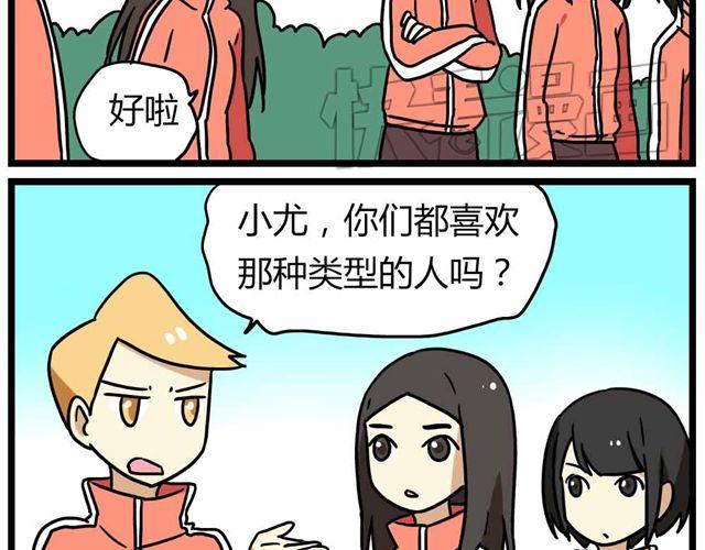 第28话上 理想型大叔啊！-第41话