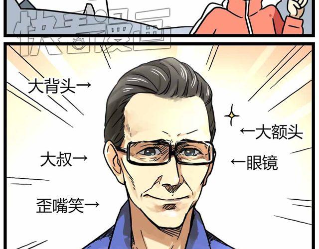 第28话上 理想型大叔啊！-第41话