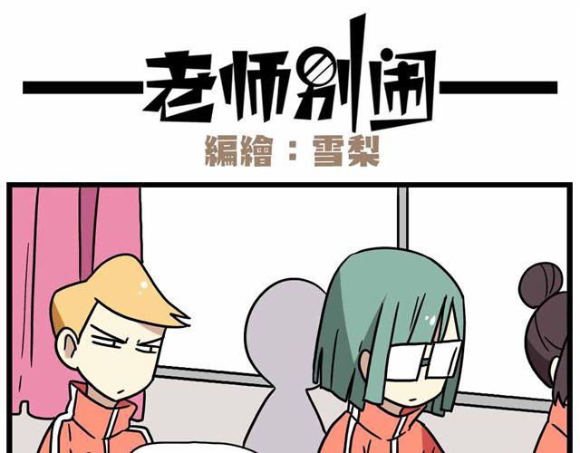 第28话上 理想型大叔啊！-第41话