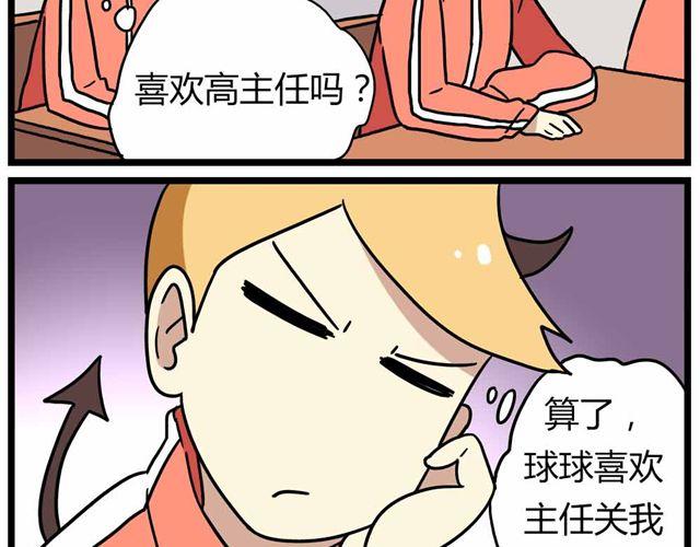 第28话上 理想型大叔啊！-第41话