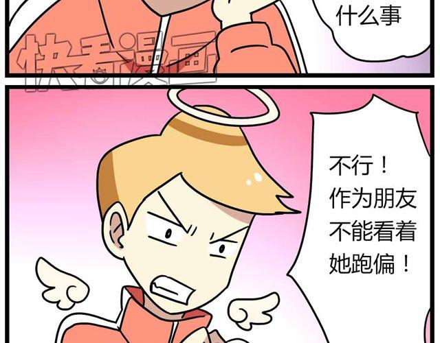 第28话上 理想型大叔啊！-第41话