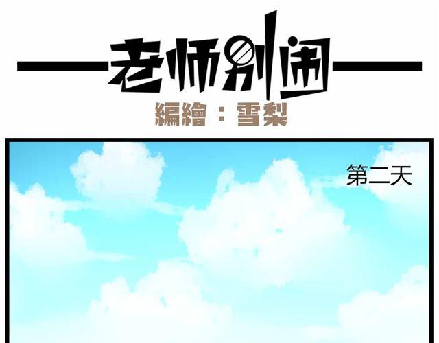 第28话上 理想型大叔啊！-第41话