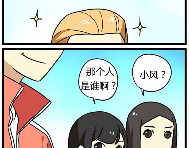 第28话上 理想型大叔啊！-第41话