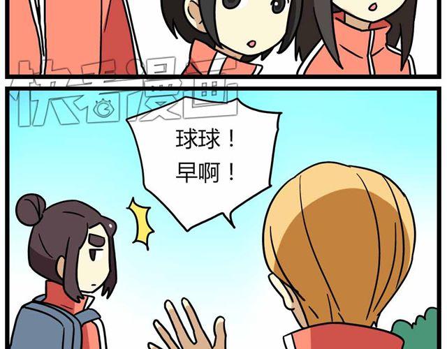 第28话上 理想型大叔啊！-第41话